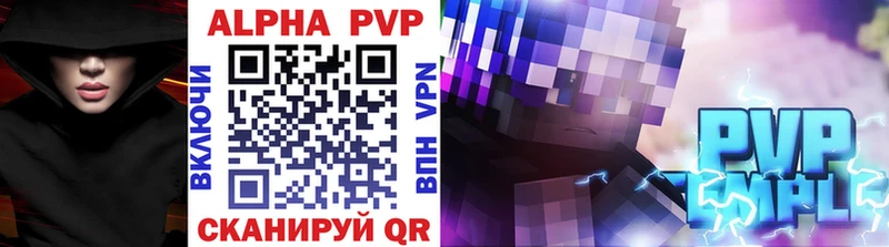 Купить  Светогорск  A-PVP VHQ 