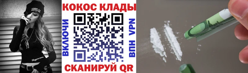 Купить  Светогорск  КОКАИН VHQ 