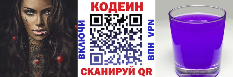Купить где  Светогорск  Кодеиновый сироп Lean напиток Lean (лин) 