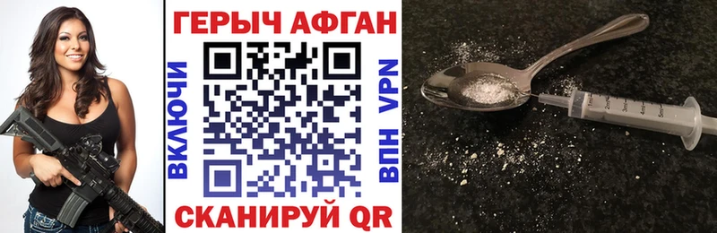 Купить где  Светогорск  ГЕРОИН герыч 
