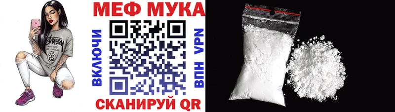 МЯУ-МЯУ mephedrone  Купить закладки  Светогорск 