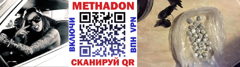 Купить закладки  Светогорск  МЕТАДОН VHQ 
