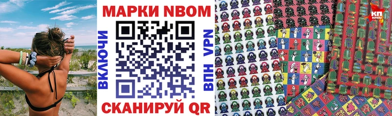 Марки N-bome 1,8мг  Купить где  Светогорск 